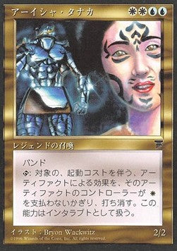 Ayesha Tanaka - Chronicles: Japanese (Rare)