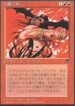 Land's Edge - Chronicles: Japanese (Rare)