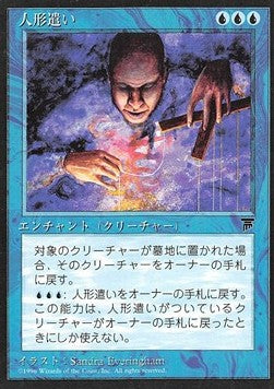 Puppet Master - Chronicles: Japanese (Uncommon)