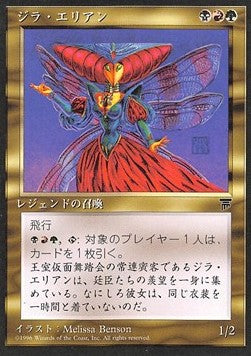 Xira Arien - Chronicles: Japanese (Rare)