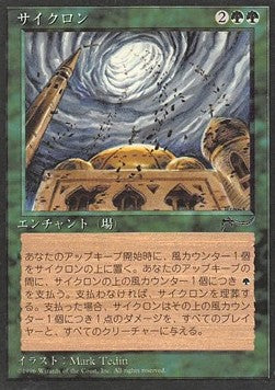 Cyclone - Chronicles: Japanese (Rare)