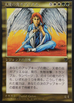 Gabriel Angelfire - Chronicles: Japanese (Rare)