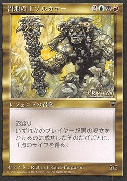 Sol'kanar the Swamp King - Chronicles: Japanese (Rare)