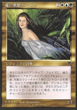 Rubinia Soulsinger - Chronicles: Japanese (Rare)