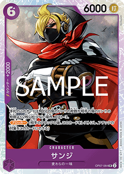 Sanji (OP07-064) - The Best Vol. 2 (Non-English) (Super Rare) [PRB02-J