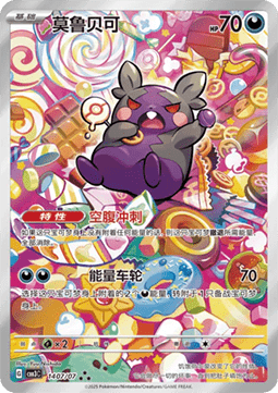 triple rare pokemon card Morpeko