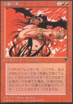 Land's Edge⁣ - Chronicles: Japanese⁣ (Rare)