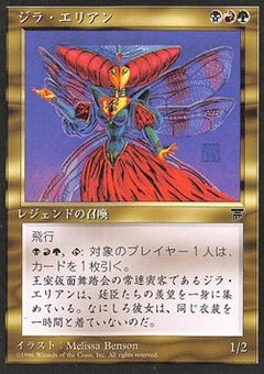 Xira Arien⁣ - Chronicles: Japanese⁣ (Rare)