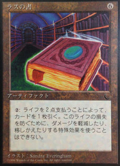 Book of Rass⁣ - Chronicles: Japanese⁣ (Rare)