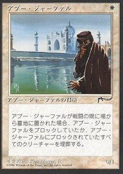 Abu Ja'far⁣ - Chronicles: Japanese⁣ (Uncommon)