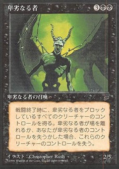 The Wretched⁣ - Chronicles: Japanese⁣ (Rare)
