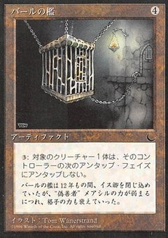 Barl's Cage⁣ - Chronicles: Japanese⁣ (Rare)