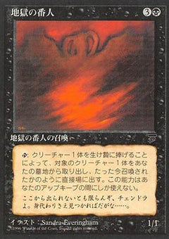 Hell's Caretaker⁣ - Chronicles: Japanese⁣ (Rare)