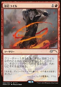 Lava Coil⁣ - Promos⁣ (Uncommon)