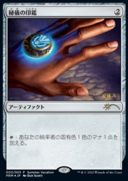 Arcane Signet⁣ - Promos⁣ (Rare)⁣ [3]