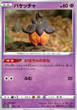 Pumpkaboo