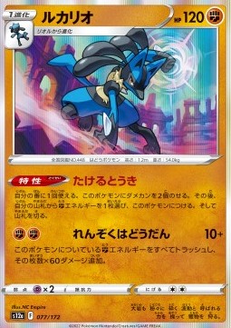 Lucario