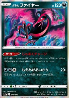 Galarian Moltres