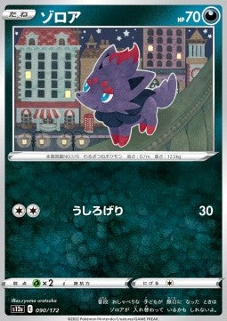 Zorua