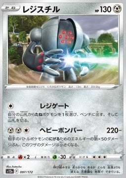 Registeel