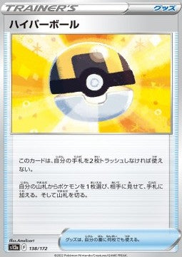 Ultra Ball