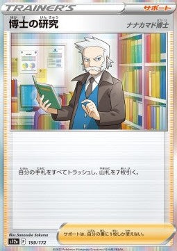 Professor's Research