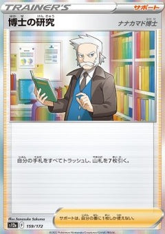 Professor's Research
