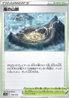 Stormy Mountains
