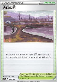 Gapejaw Bog
