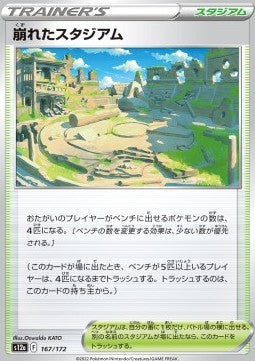 Collapsed Stadium