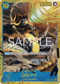 Kaido (OP05-118) (V.1)⁣ - Awakening of the New Era (Japanese)⁣ (Secret Rare)⁣ [118]