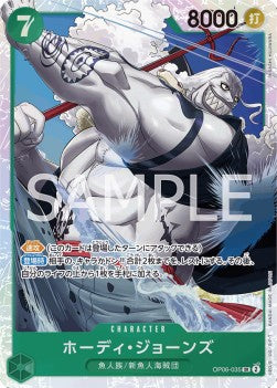 Hody Jones (OP06-035) (V.1)⁣ - Wings of the Captain (Non-English)⁣ (Super Rare)⁣ [035]