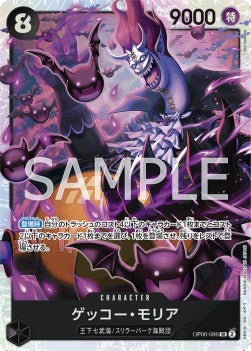 Gecko Moria (OP06-086) (V.1)⁣ - Wings of the Captain (Japanese)⁣ (Super Rare)⁣ [086]