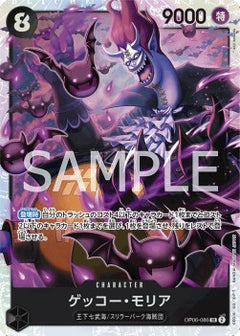 Gecko Moria (OP06-086) (V.1)⁣ - Wings of the Captain (Japanese)⁣ (Super Rare)⁣ [086]