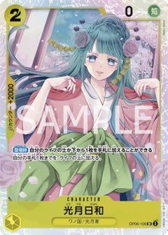 Kouzuki Hiyori (OP06-106) (V.1)⁣ - Wings of the Captain (Non-English)⁣ (Super Rare)⁣ [106]