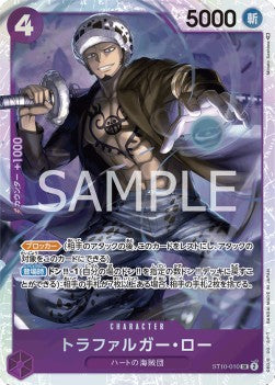 Trafalgar Law (ST10-010)⁣ - Ultimate Deck - The Three Captains (Japanese)⁣ (Super Rare)⁣ [ST10-010]