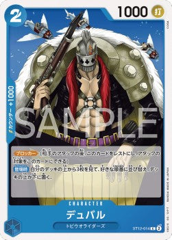 Duval (ST12-014)⁣ - Starter Deck: Zoro & Sanji (Japanese)⁣ (Common)⁣ [014]