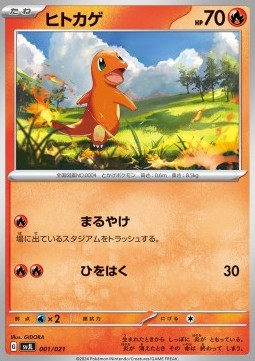 Charmander⁣ - Battle Master Deck Tera Charizard ex⁣ (Fixed)⁣ [001]