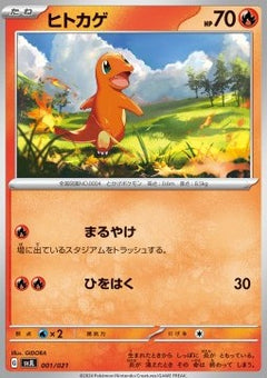 Charmander⁣ - Battle Master Deck Tera Charizard ex⁣ (Fixed)⁣ [001]