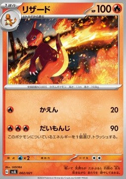 Charmeleon⁣ - Battle Master Deck Tera Charizard ex⁣ (Fixed)⁣ [002]