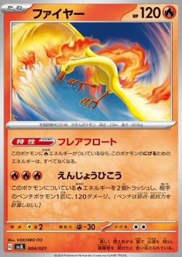 Moltres⁣ - Battle Master Deck Tera Charizard ex⁣ (Fixed)⁣ [004]