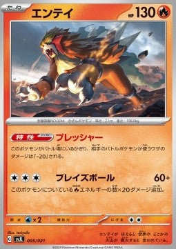 Entei⁣ - Battle Master Deck Tera Charizard ex⁣ (Fixed)⁣ [005]