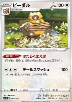 Bibarel⁣ - Battle Master Deck Tera Charizard ex⁣ (Fixed)⁣ [008]