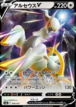 Arceus V⁣ - Battle Master Deck Tera Charizard ex⁣ (Fixed)⁣ [009]