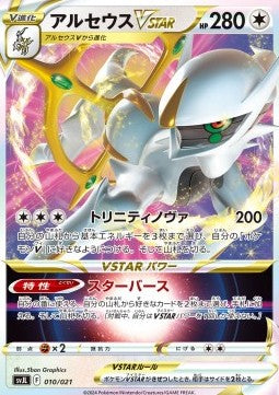 Arceus VSTAR⁣ - Battle Master Deck Tera Charizard ex⁣ (Fixed)⁣ [010]
