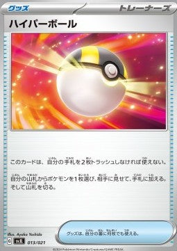 Ultra Ball⁣ - Battle Master Deck Tera Charizard ex⁣ (Fixed)⁣ [013]