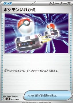 Switch⁣ - Battle Master Deck Tera Charizard ex⁣ (Fixed)⁣ [015]
