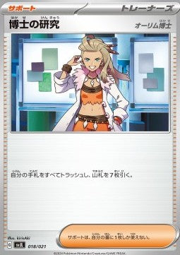 Professor's Research⁣ - Battle Master Deck Tera Charizard ex⁣ (Fixed)⁣ [018]