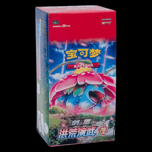 CS3aC: Primordial Arts Jumbo Booster Box - Simplified Chinese Products