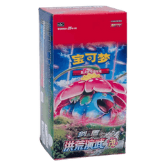 CS3aC: Primordial Arts Jumbo Booster Box - Simplified Chinese Products